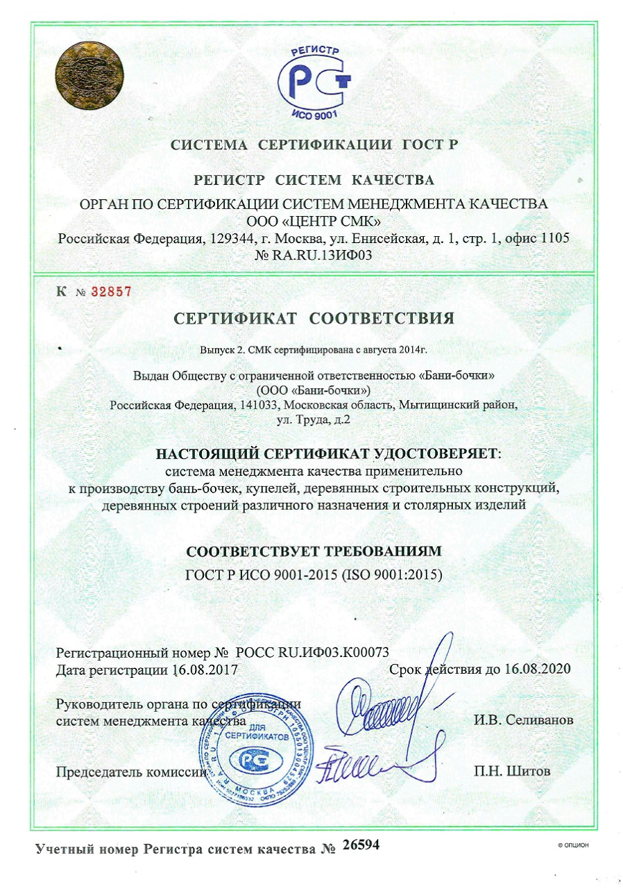 баня бочка в архангельске под ключ. Смотреть фото баня бочка в архангельске под ключ. Смотреть картинку баня бочка в архангельске под ключ. Картинка про баня бочка в архангельске под ключ. Фото баня бочка в архангельске под ключ