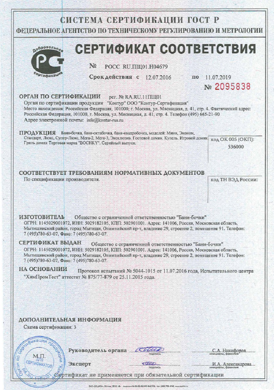 баня бочка в архангельске под ключ. Смотреть фото баня бочка в архангельске под ключ. Смотреть картинку баня бочка в архангельске под ключ. Картинка про баня бочка в архангельске под ключ. Фото баня бочка в архангельске под ключ
